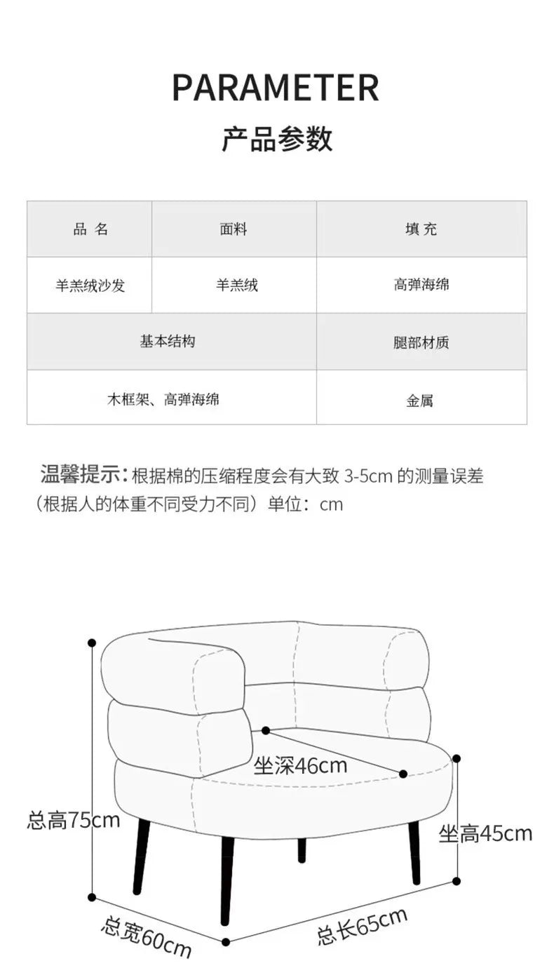 Lazy Sofa Makeup Chair with Lamb Fleece Living Room Light Luxury Balcony Leisure Chair for Comfortable Seating
