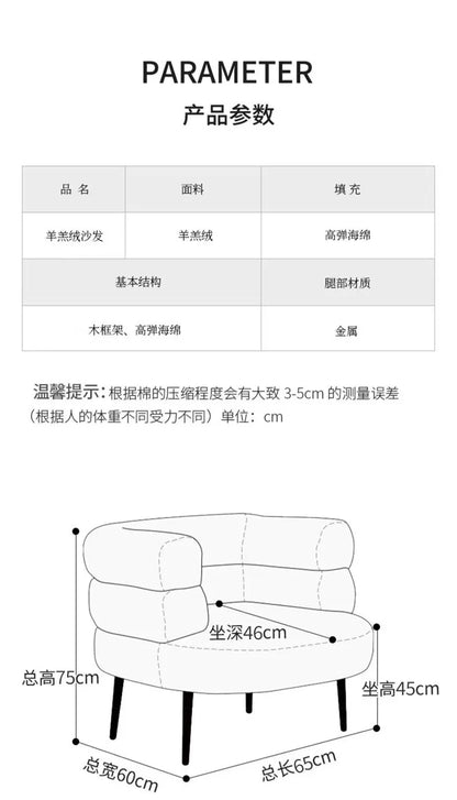 Lazy Sofa Makeup Chair with Lamb Fleece Living Room Light Luxury Balcony Leisure Chair for Comfortable Seating