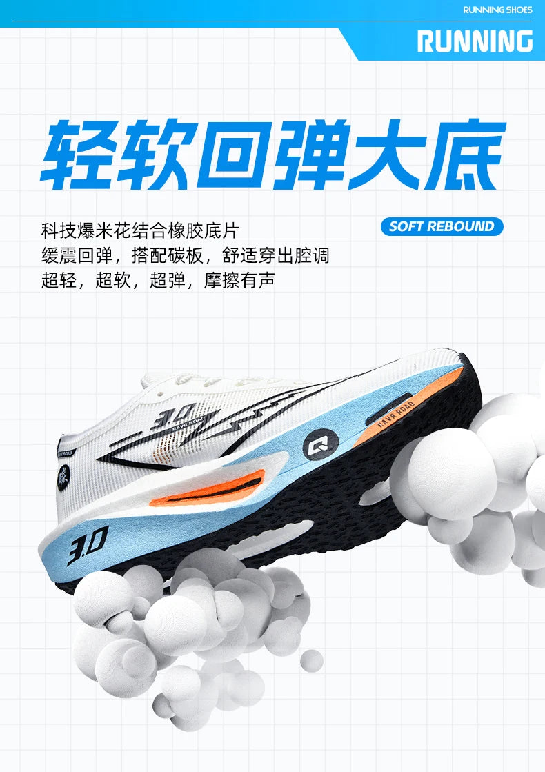 Couple Breathable Mesh Carbon Board Shoes, Student Sports Exam Shoes, Chunta Ultra Light Rebound Marathon Running Shoes