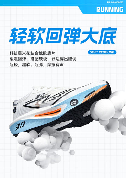 Couple Breathable Mesh Carbon Board Shoes, Student Sports Exam Shoes, Chunta Ultra Light Rebound Marathon Running Shoes