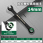 6-10MM Open-End Dual-Purpose Ratchet Spanner Combination Wrench Universal Bicycle Motorcycle Car Repair Tool