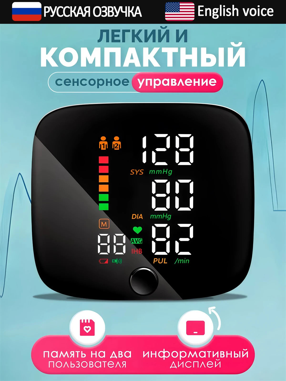 Rechargeable Wrist Blood Pressure Monitor Medical Russian / English Voice Digitlal Tensiometro Health Sphygmomanometer Tonometer