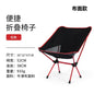 Ultra-Light Aluminum Alloy Folding Chair - Portable Outdoor Camping Fishing Beach Picnic Hiking BBQ Comfort Backrest Chair