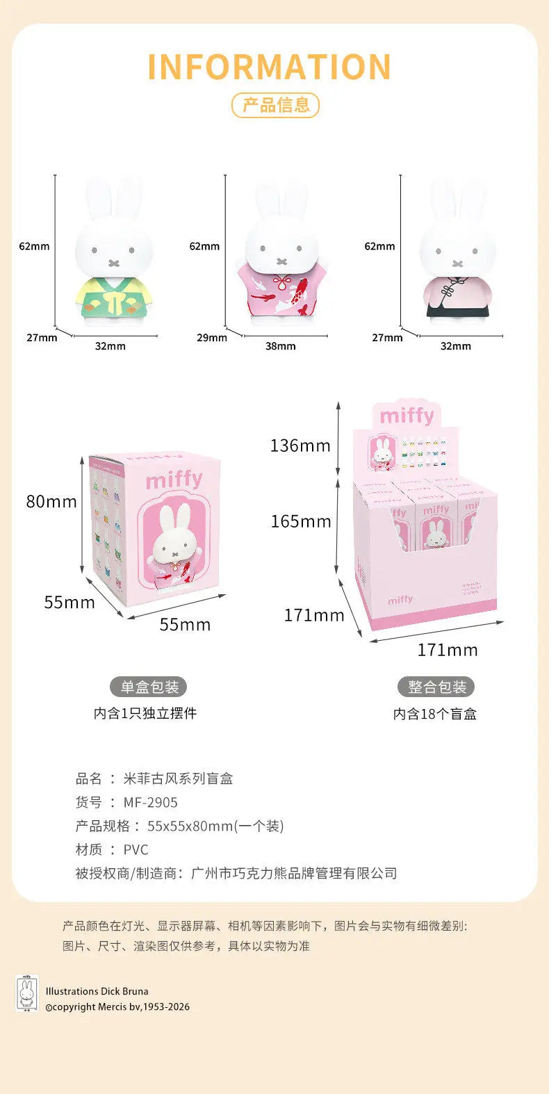 Genuine Blind Box Kawaii Miffy Cartoon Cute Doll Desktop Decoration Figure Birthday Gift Gift Toy for Girl