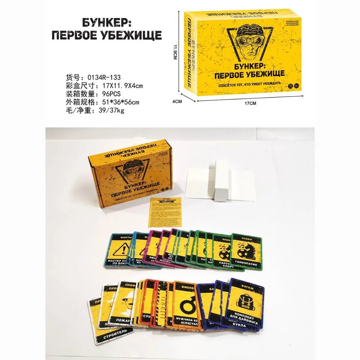 Bunker First Shelter Board Game Russian Version Social Deduction Survival Card Game for Party