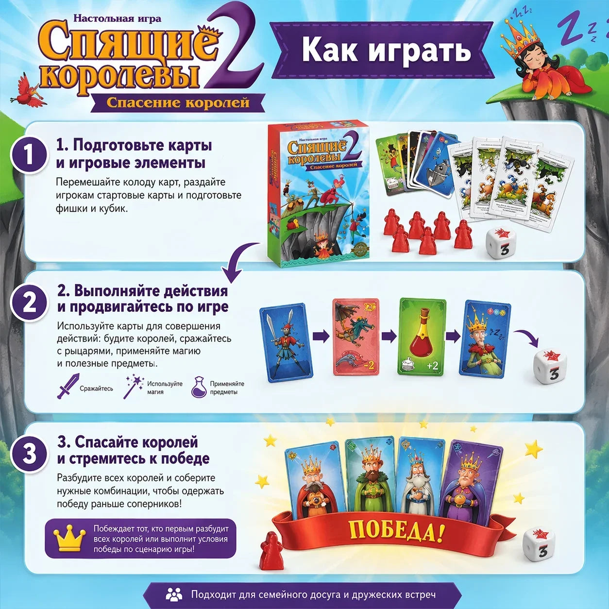 Sleeping Queens 2: The Rescue - Strategic Math Game for Kids Ages 8+, 79 Cards for 2-5 Players