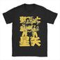 Knights of The Zodiac for Men Women T Shirt Anime Fashion Tee Shirt Short Sleeve Round Neck T-Shirt Cotton Gift Idea Clothes