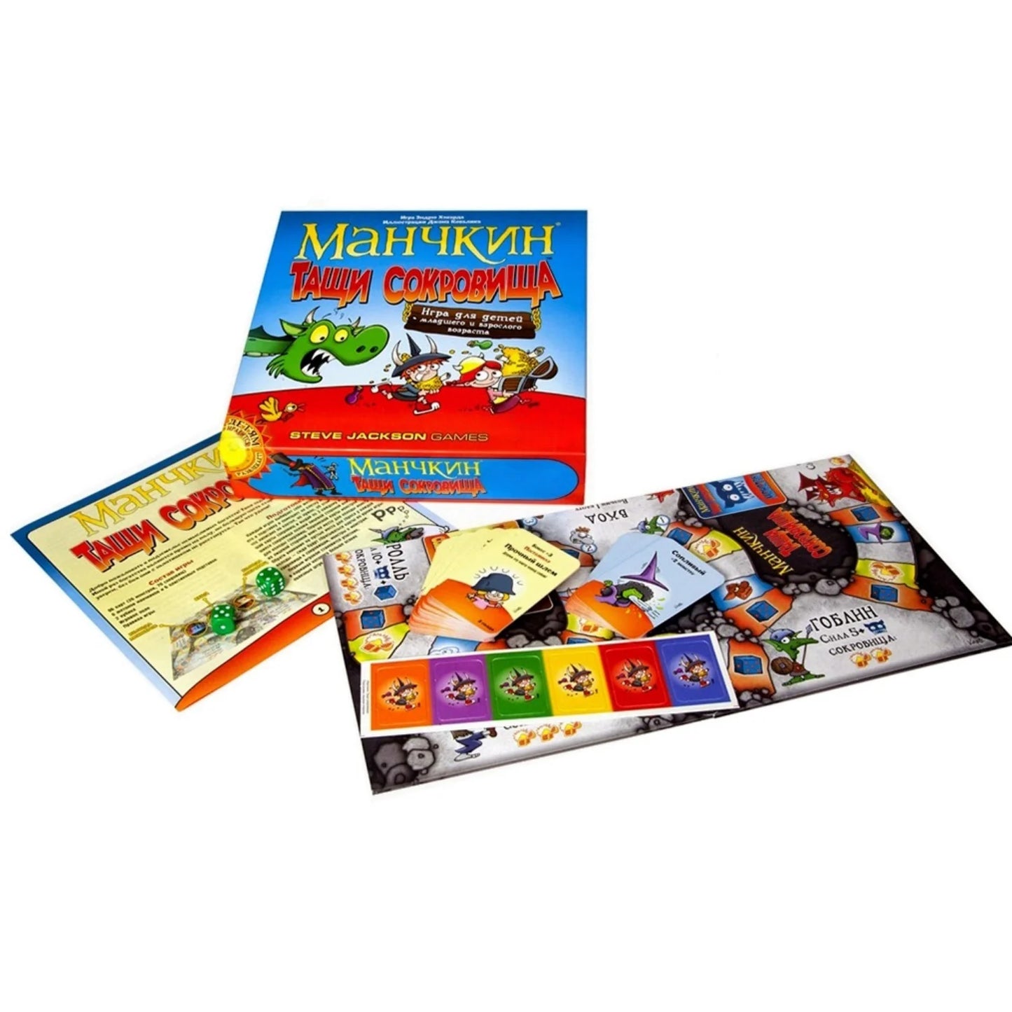 Russian Version of "Little White's Century: Grab the Treasure," Board Game, Card Game, Ideal Party Game, Hot Sale Munchkin Grab the Treasure - Party Card & Board Game