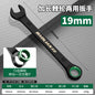 6-10MM Open-End Dual-Purpose Ratchet Spanner Combination Wrench Universal Bicycle Motorcycle Car Repair Tool
