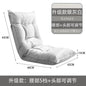 New Human Kennel Lazy Sofa Japanese Tatami Bay Window Chair Bed Back Chair Foldable Dormitory Waist Armrest