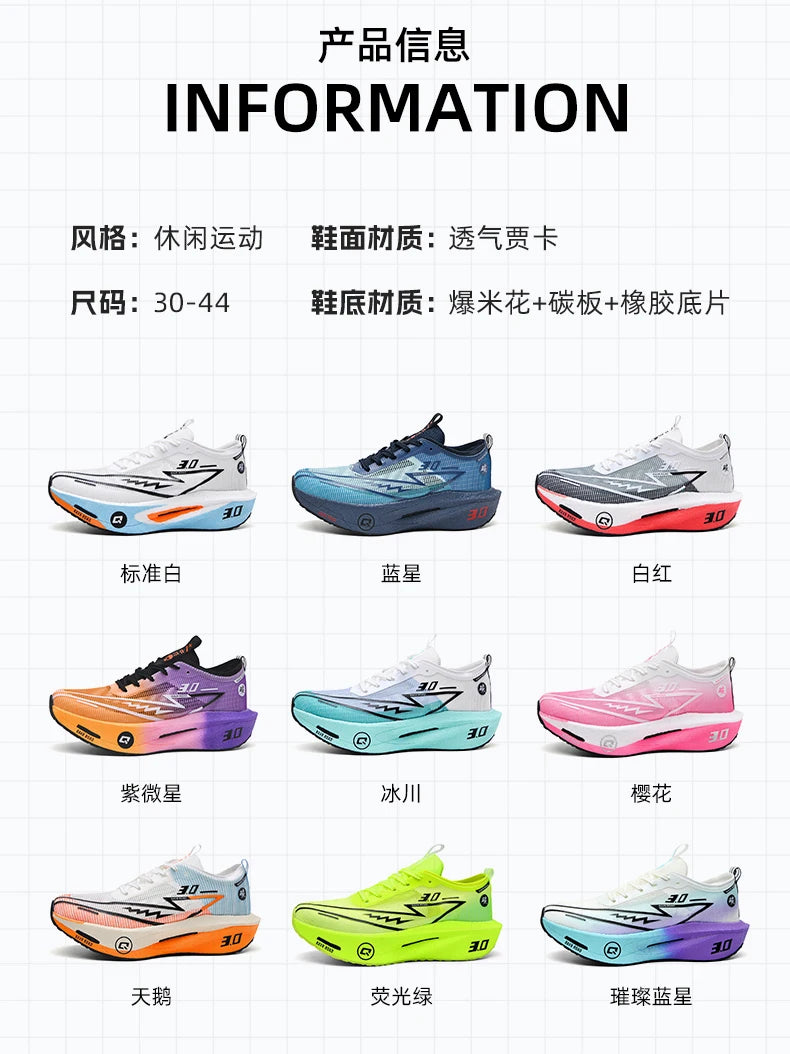Couple Breathable Mesh Carbon Board Shoes, Student Sports Exam Shoes, Chunta Ultra Light Rebound Marathon Running Shoes