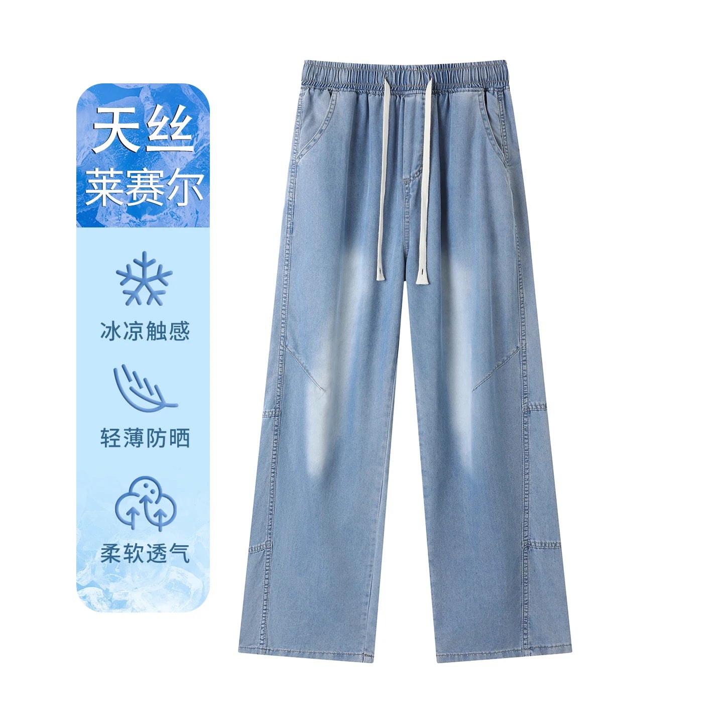 Men's Thin Jeans New Summer Trendy Breathable Lyocell Blend Casual Pants Street Fashion Daily Commute Lightweight Denim Trousers