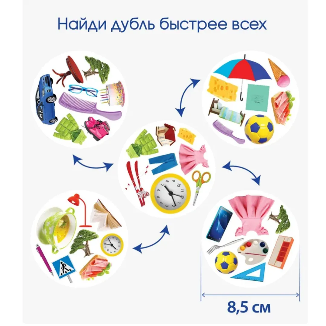 Дубль Клас Assessка, Search the Same Pattern, Classic Board Game, Card Game, Desktop Interactive Game, Suitable for Parties