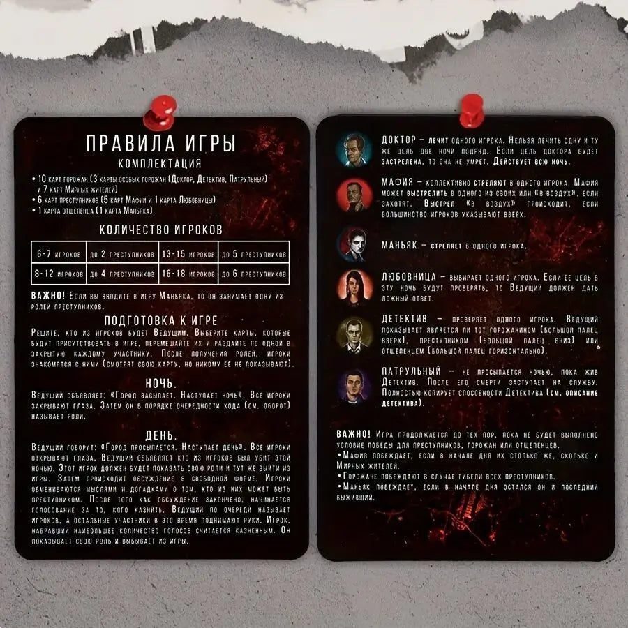 Popular Psychological Board Card Game "mafia. City Falls Asleep " Hot Card Game Holiday Gift (small Shade of Color)