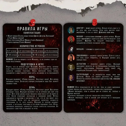 Popular Psychological Board Card Game "mafia. City Falls Asleep " Hot Card Game Holiday Gift (small Shade of Color)