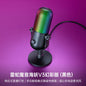Razer Seiren V3 Chroma RGB Gaming Streaming Microphone