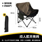 Outdoor camping folding chair, portable moon chair, lazy chair, outdoor chair, director chair, beach chair, stall chair