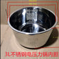 Electric pressure cooker liner stainless steel 304 non-stick pan universal old-fashioned rice cooker lining