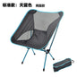 Ultra-Light Aluminum Alloy Folding Chair - Portable Outdoor Camping Fishing Beach Picnic Hiking BBQ Comfort Backrest Chair