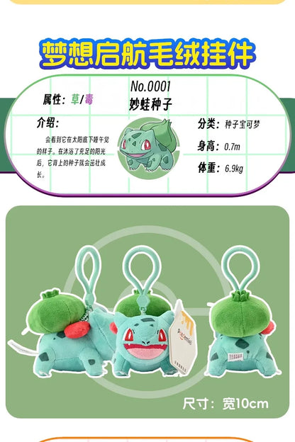 Pokemon Jigglypuff Bulbasaur Gengar Togepi Mimikyu Mew Kawaii Plush Stuffed Toy Keychain Backpack Pendant Keyring Birthday Gifts