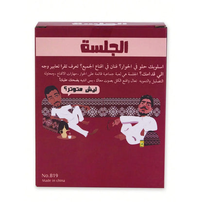 "The Gathering: Arabic-Inspired Fun Party Card Game" Board Game, Card Game, a Must-Have for Parties, Gift Choice