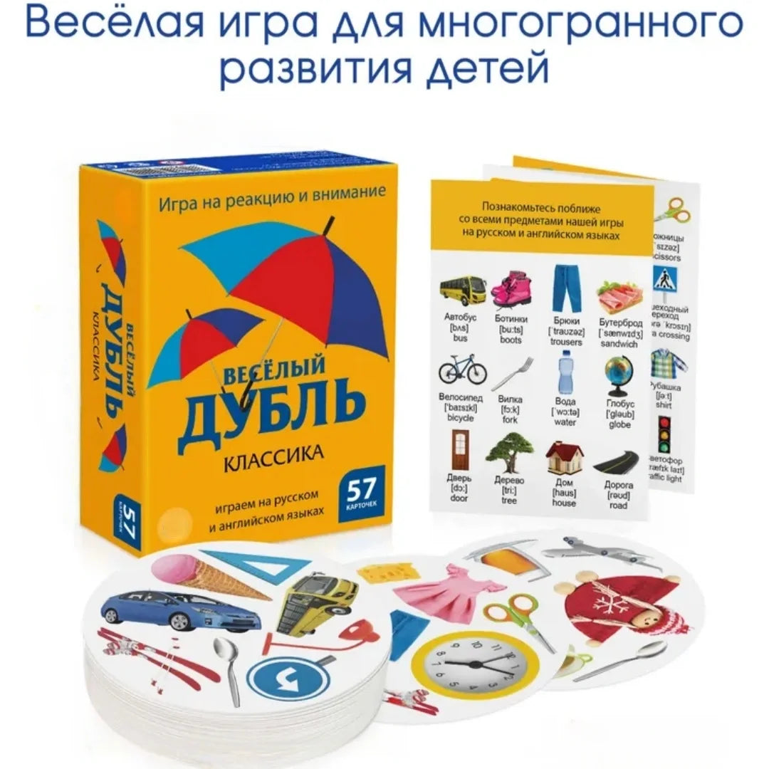 Дубль Клас Assessка, Search the Same Pattern, Classic Board Game, Card Game, Desktop Interactive Game, Suitable for Parties