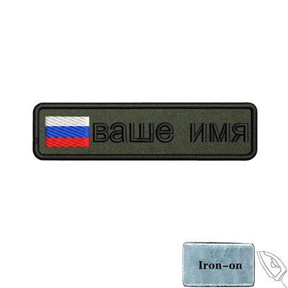 1PC 10cmX2.5cm Custom Name Flag Patch Badge Iron On Hook Loop Army green Netherlands Germany Russia France Belgium Italy Spain