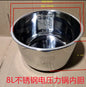 Electric pressure cooker liner stainless steel 304 non-stick pan universal old-fashioned rice cooker lining