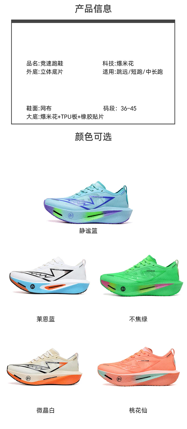 Men's Carbon Plate Breathable Mesh Running Shoes, Women's Marathon Shock-Absorbing and Anti Slip Chunta Sports Shoes
