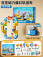 84-179Pcs Electric 3D High-Speed Train Set for Kids - Magnetic Track Building Vehicle Toy Educational DIY Set for Boys & Girls