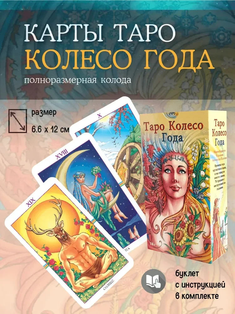 Universal Oracle Card Set with Guidebook, Family Party Board Game, Beginner-Friendly, Perfect as a Gift