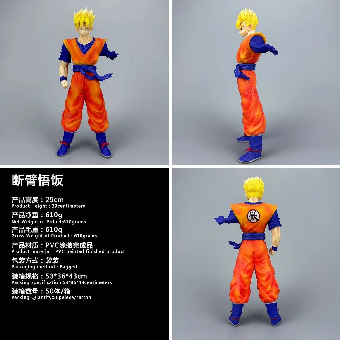 Super Saiyan Future Son Gohan One Armed Action Figure Dragon Ball Anime Collectible Model Desktop Decoration For Fans Bagged