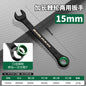 6-10MM Open-End Dual-Purpose Ratchet Spanner Combination Wrench Universal Bicycle Motorcycle Car Repair Tool