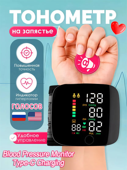 Rechargeable Wrist Blood Pressure Monitor Medical Russian / English Voice Digitlal Tensiometro Health Sphygmomanometer Tonometer