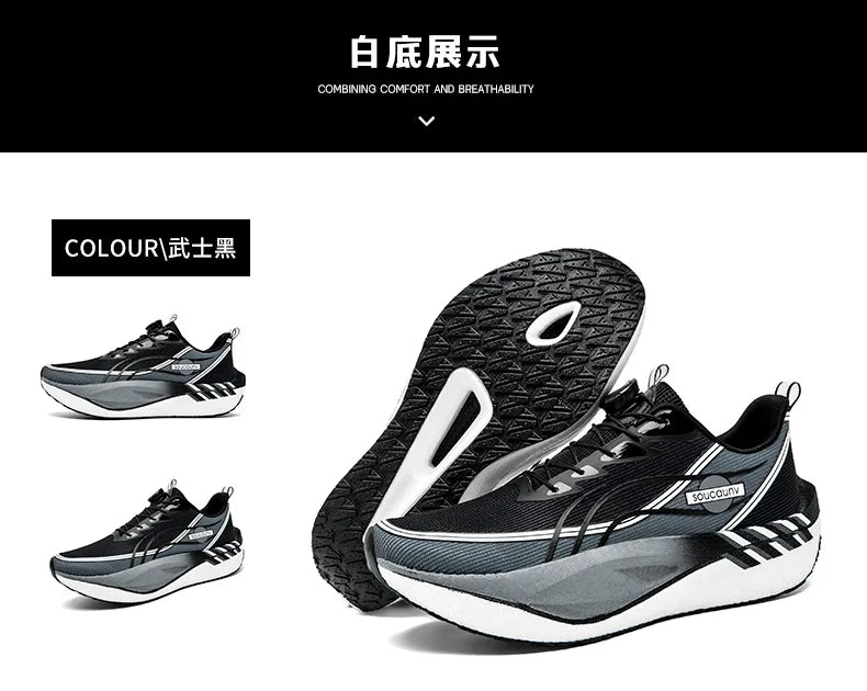Running Shoes Professional Fitness Carbon Board Men's Sports Marathon Lightweight Women's Comfortable Non Slip Sports Shoes