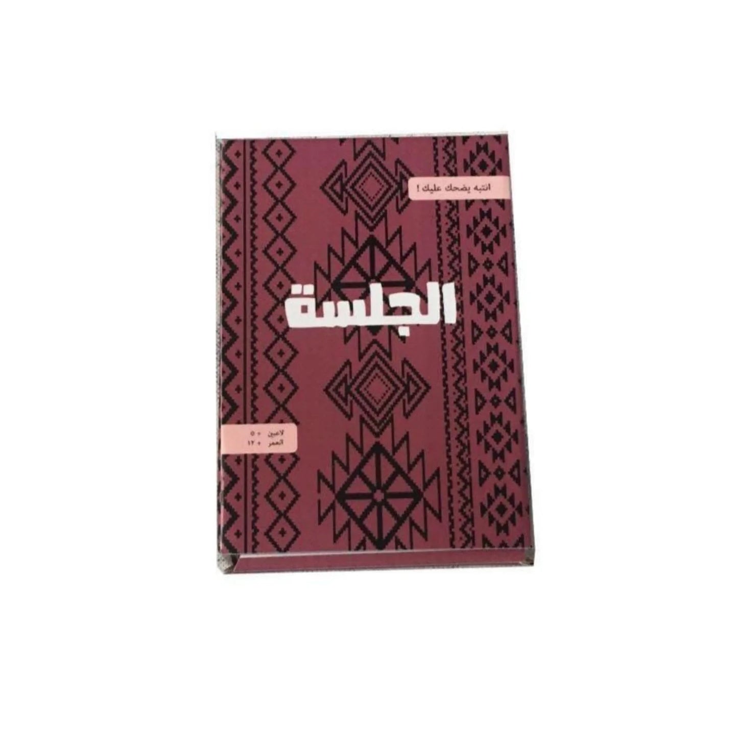 "The Gathering: Arabic-Inspired Fun Party Card Game" Board Game, Card Game, a Must-Have for Parties, Gift Choice