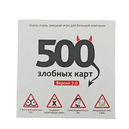 《500 Evil Cards (Version 3.0)：A Very Very Funny Game for Large Groups》Card Game, Interactive Board Game, Russian Card Game, Suitable for Parties and Family Gatherings, Board Game for Holidays, Holiday Gift (Colors May V
