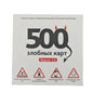 《500 Evil Cards (Version 3.0)：A Very Very Funny Game for Large Groups》Card Game, Interactive Board Game, Russian Card Game, Suitable for Parties and Family Gatherings, Board Game for Holidays, Holiday Gift (Colors May V