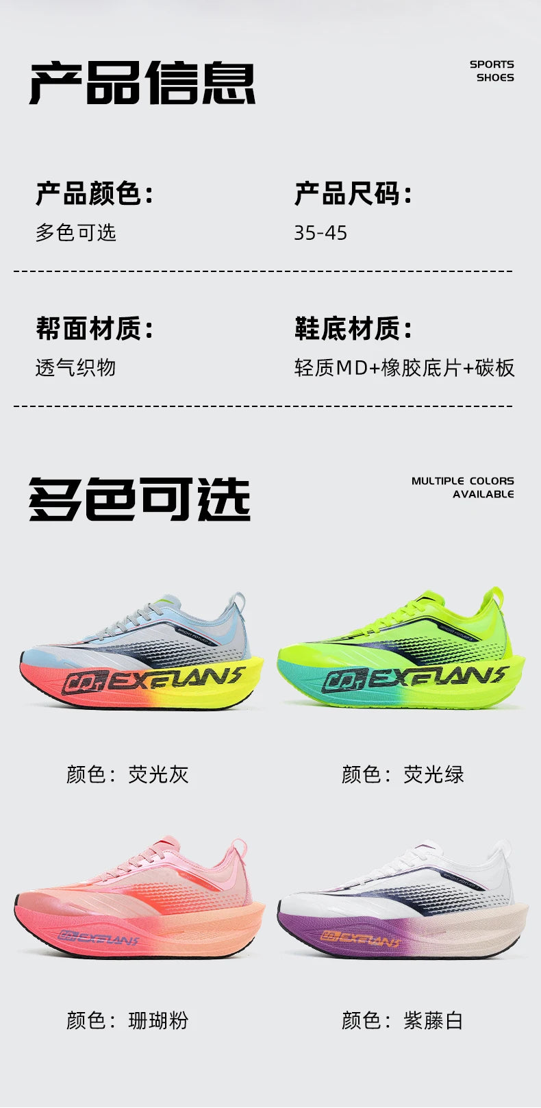 Men Running Shoes Carbon Board Marathon Speciality Sports Breathable Lightweight Women's Comfortable Athletic Sneakers