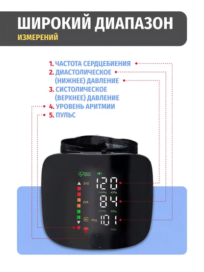 New LED Wrist Blood Pressure Monitor Rechargeable Russian Voice Broadcast Sphygmomanometer Tonometer BP Monitor