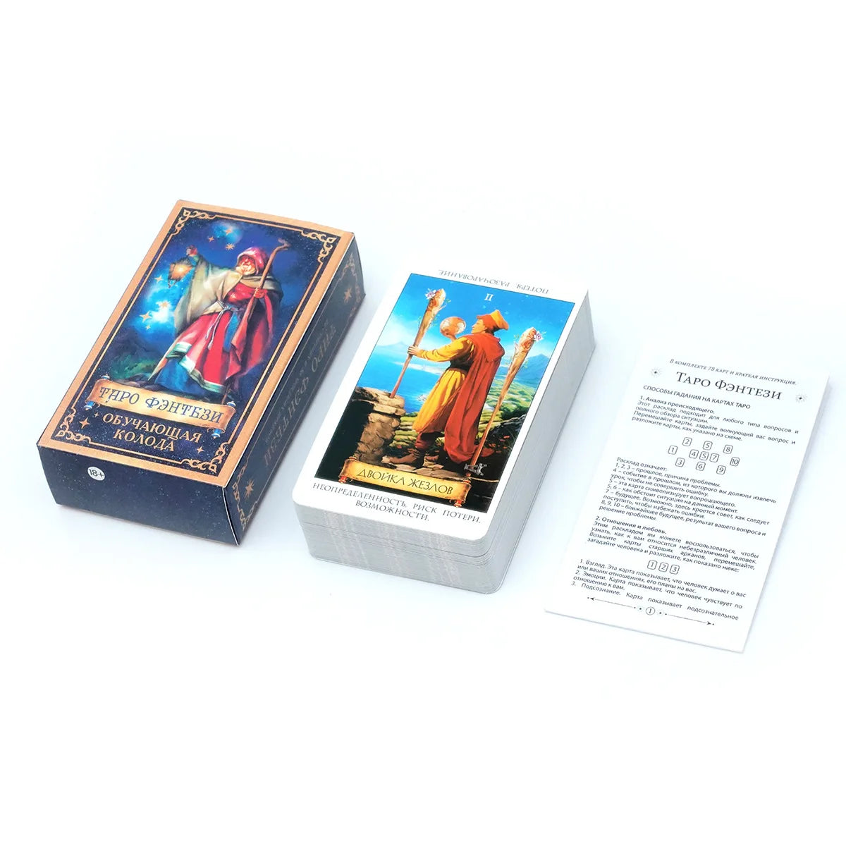 ТАРО ФЭНТЕЗИ Russian Version Tarot Cards with Guide Book Divination & Fortune Telling Card Game