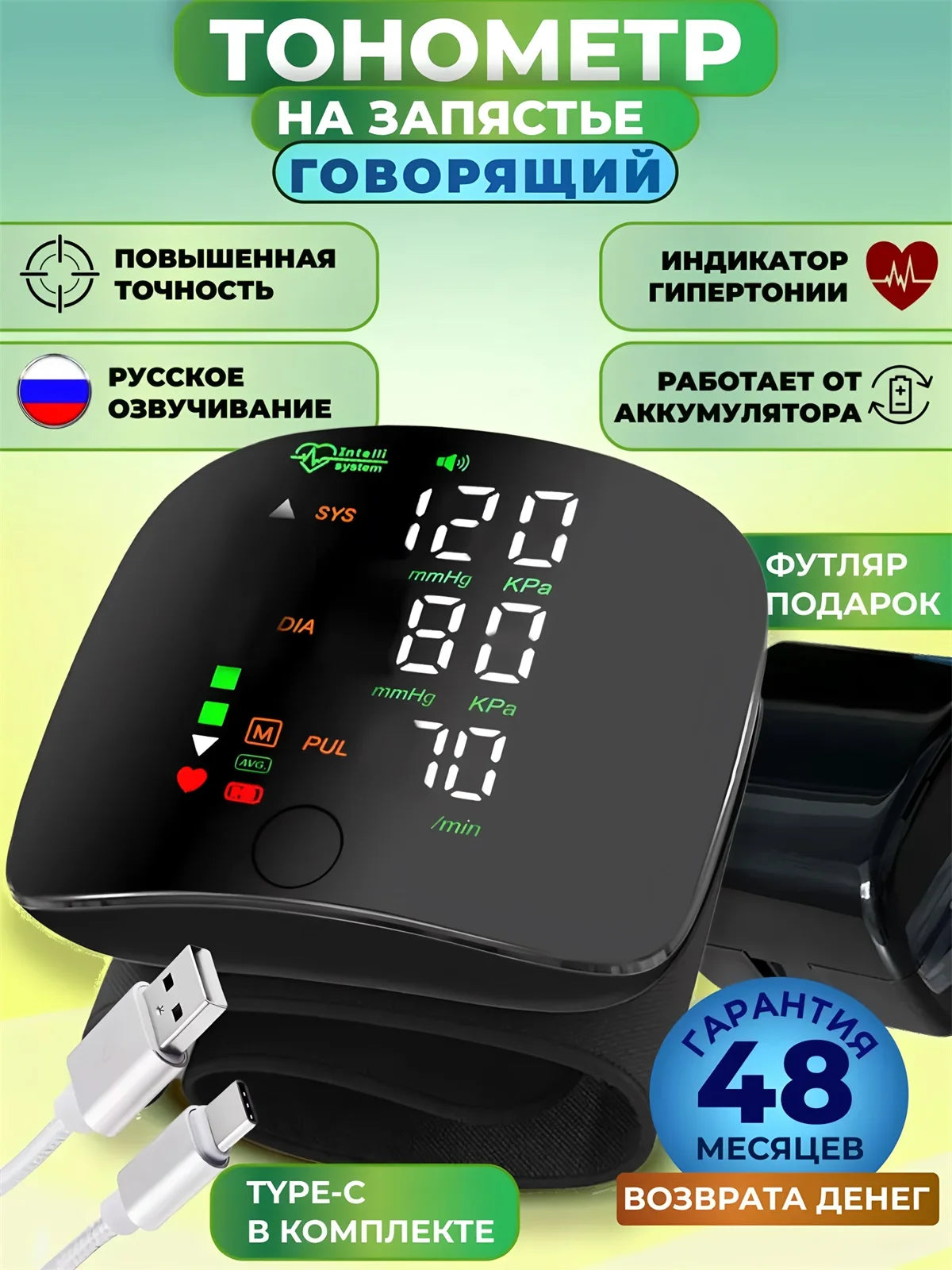 New LED Wrist Blood Pressure Monitor Rechargeable Russian Voice Broadcast Sphygmomanometer Tonometer BP Monitor