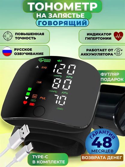 New LED Wrist Blood Pressure Monitor Rechargeable Russian Voice Broadcast Sphygmomanometer Tonometer BP Monitor