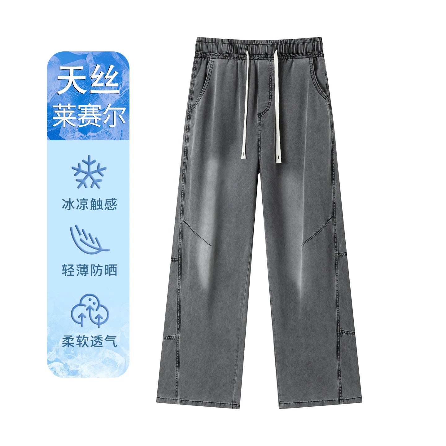 Men's Thin Jeans New Summer Trendy Breathable Lyocell Blend Casual Pants Street Fashion Daily Commute Lightweight Denim Trousers