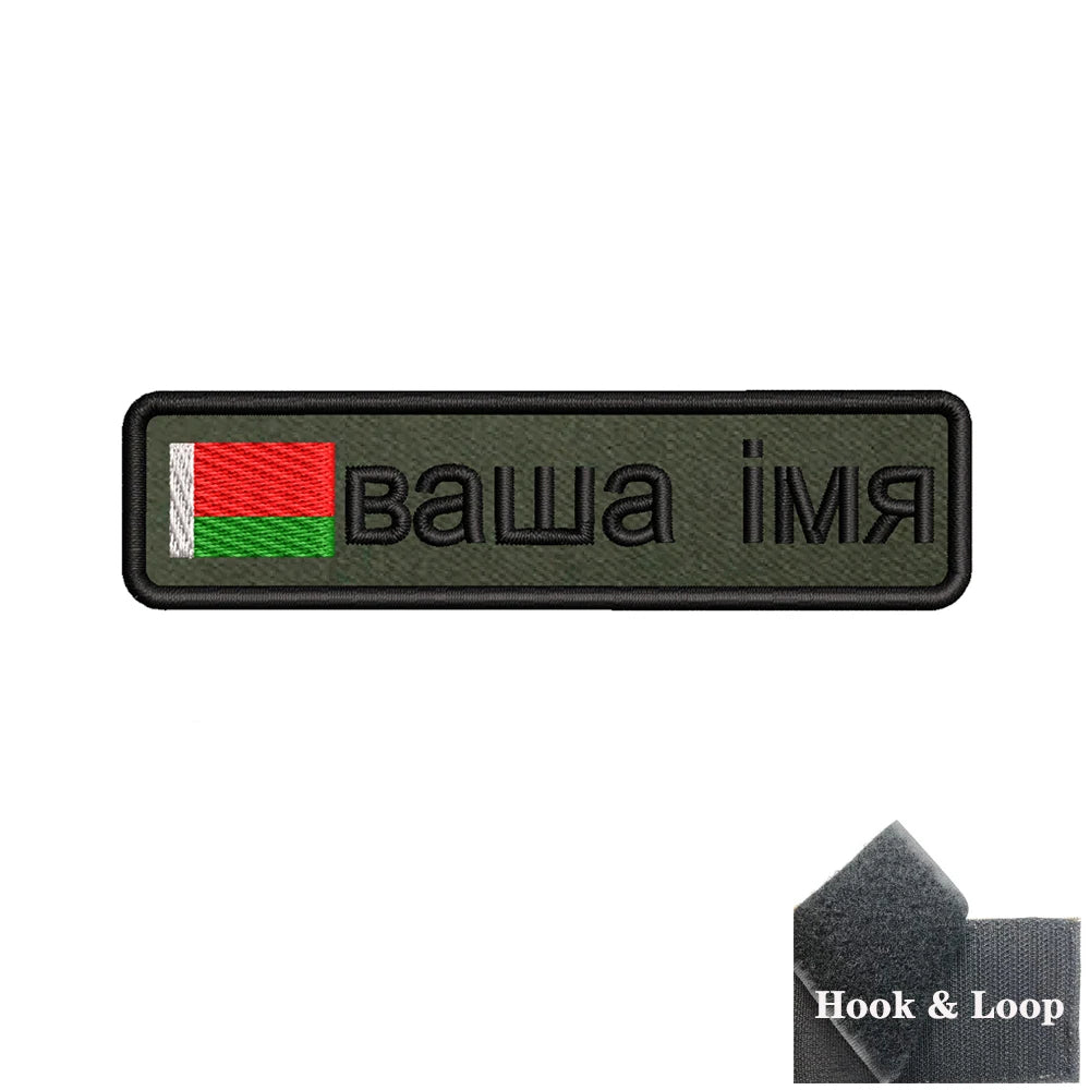1PC 10cmX2.5cm Custom Name Flag Patch Badge Iron On Hook Loop Army green Netherlands Germany Russia France Belgium Italy Spain