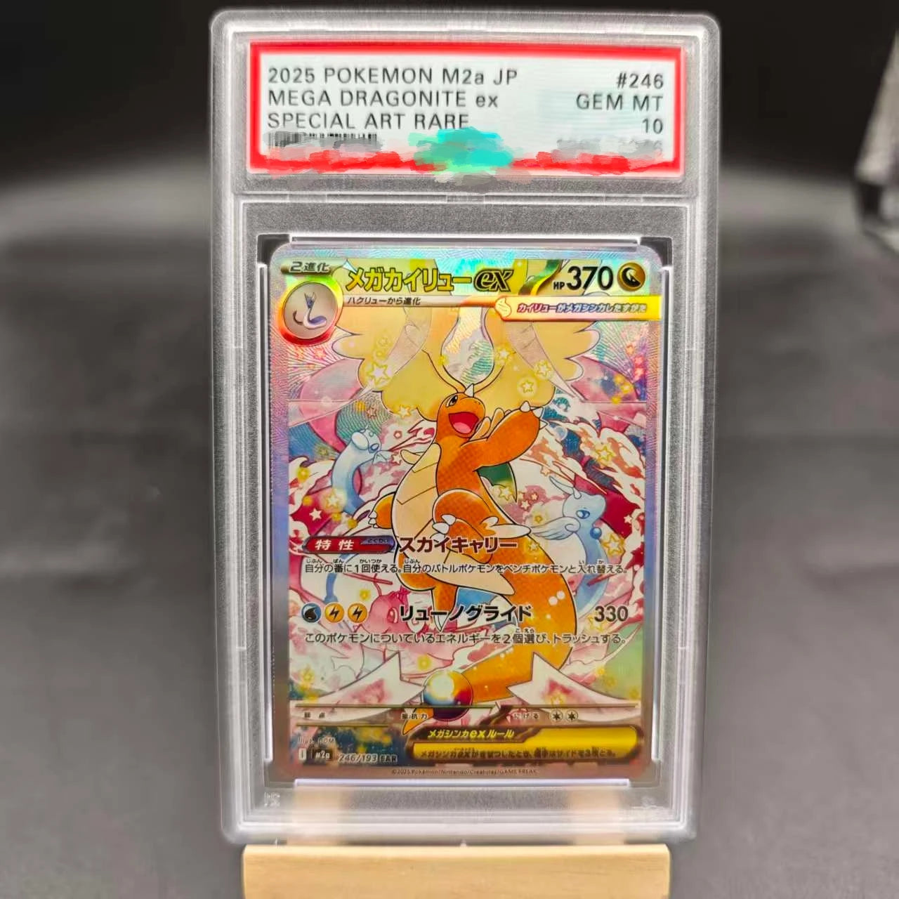 DIY  Rating Card  2025 M2a JP MEGA DRAGONITE Ex 246/193 SAR Collection Card Copy 10Points Rating Card Anime Game Gift Toy