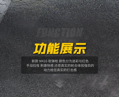 M416 Manual Lower Supply Bolt Soft Bullet Toy Gun Children'S Assault Rifle Single-Shot Submachine Gun 2025 Christmas Gift