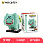 Pokemon Cartoon Pikachu Building Blocks Bulbasaur Toy Children's Assembled Model Pet Elf Kid Children Gift Compatible With Lego
