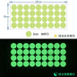 Luminous Dots Glow Wall Sticker Fluorescent Home Kid'S Room Diy Self-Adhesive Decorative Glow In The Dark Decals 2026 Christmas