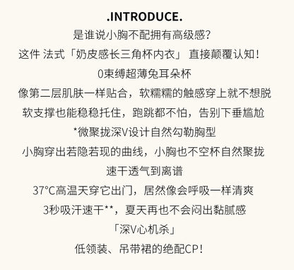 Sexy Deep V Rabbit Ear Bra, Wireless Invisible Summer Bra for Women, Thin Breathable Comfort Bralette Small Chest No Underwire